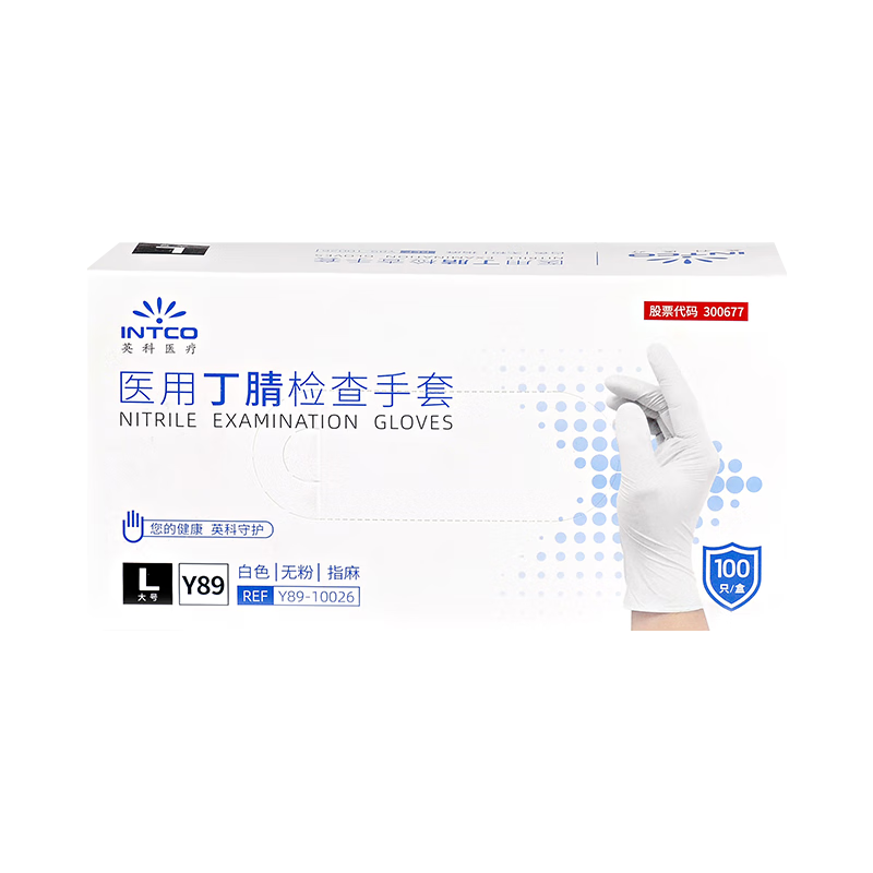INTCO Disposable Gloves, Medical Nitrile, 100 Pieces, Size S, Thickened Version, for Laboratory, Household Chores, Dishwashing, Protective Work Gloves