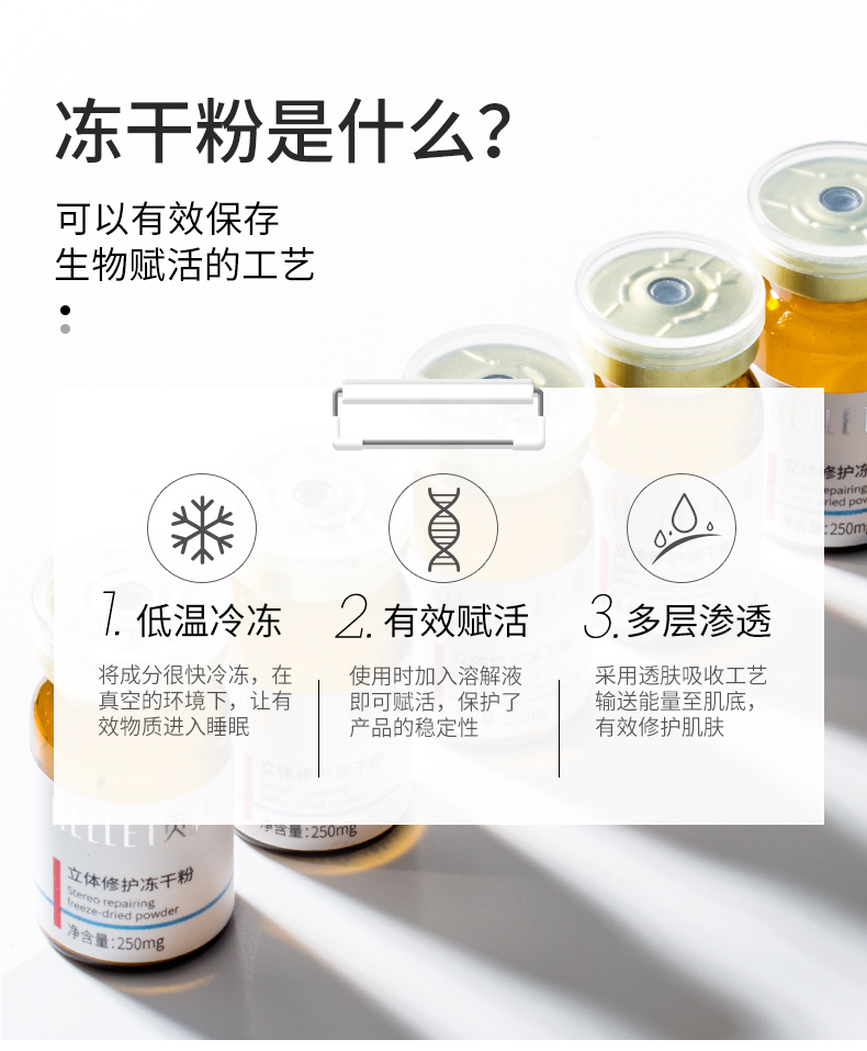 颐莲冻干粉贝润寡肽立体修护精华液玻尿酸冻干粉补水保湿亮肤祛痘印