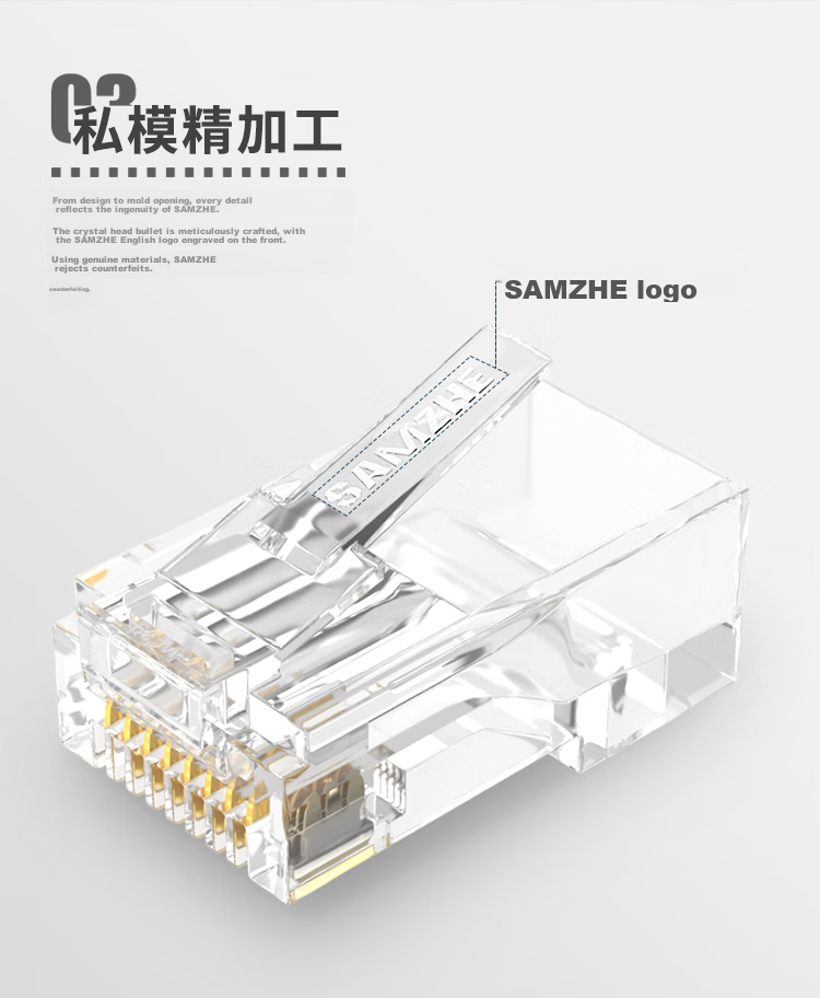 SAMZHE Cat5e Gold-Plated Crystal Head, 8P8C Network Cable Connector, RJ45 Computer Network Connection Head, 50U Thickened Gold-Plated Crystal Head, 100 Pieces, DJ-550U 7