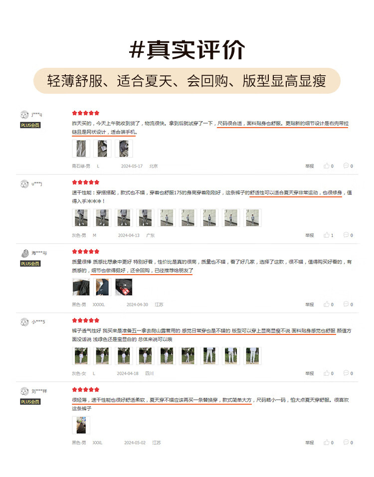 SCALER Quick-Dry Pants for Men And Women, Summer Breathable Elastic Straight-Leg Casual Sports Trousers F3514408 2