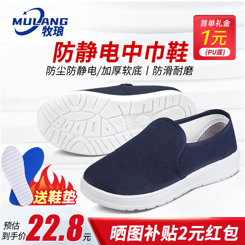 Mulang Anti-Static Mid-Top Shoes, Thickened Soft Sole, for Food Factory Clean Room, Specialized for Men And Women, Dust-Proof Non-Slip Breathable Work Shoes, Blue PU Mid-Top Shoes, Size 45