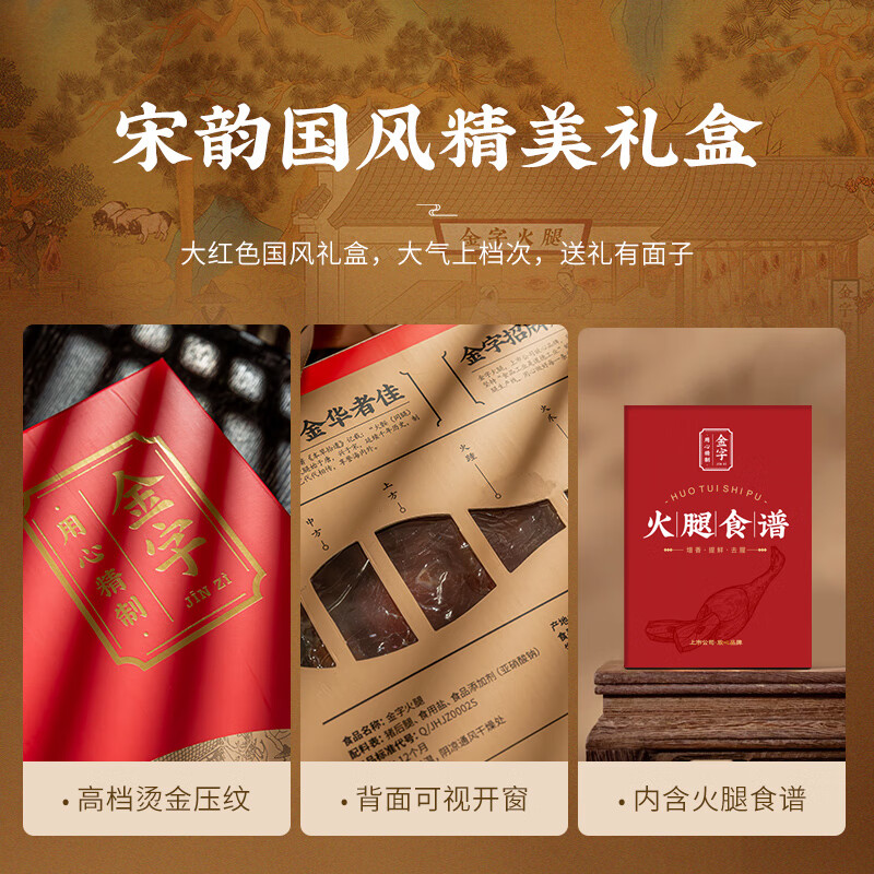金字正宗金华火腿整腿 浙江老字号特产 年货过年礼盒送礼腊味 3.18kg