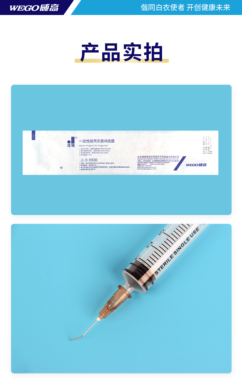 洁瑞 一次性使用无菌冲洗器泪道冲洗针5ml 眼科0.