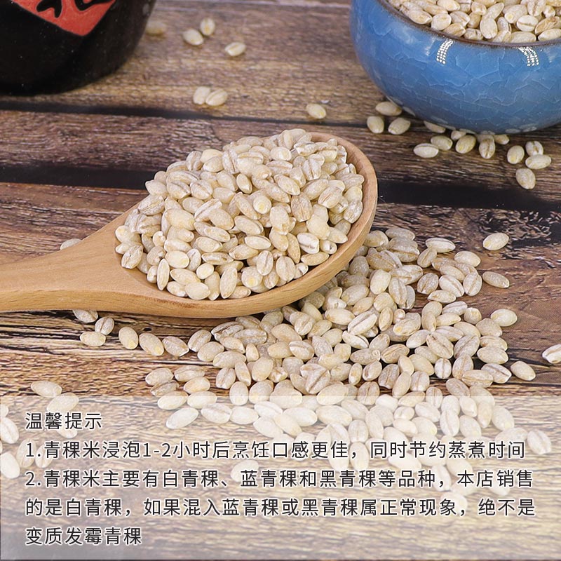 祁连裕农有机青稞米 高原谷物 白青稞 五谷杂粮 粗粮 粥米伴侣2.4斤罐装