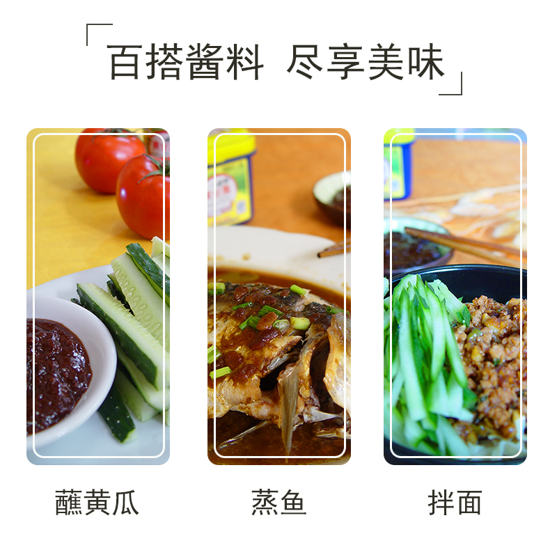 东古  一品鲜黄豆酱325g 豆瓣酱甜面酱调味酱拌饭拌面酱
