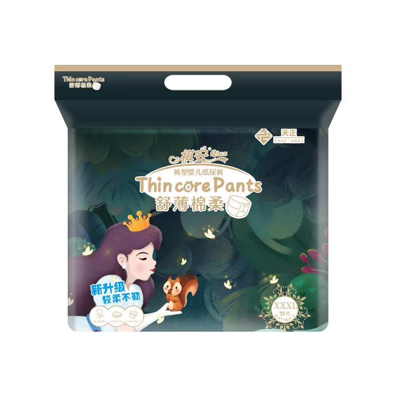 Qian Conglin Series Baby Pull-Up Diapers XXXL Size 30 Pieces ≥30 Jin Baby Ultra-Thin Breathable High-Absorbency Growth Pants