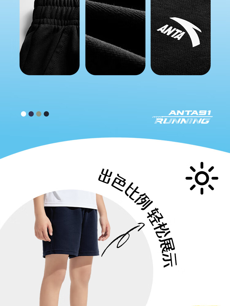 ANTA Children's Knitted Shorts, Boys' Summer Breathable Skin-Friendly Loose Shorts, A52527719 9