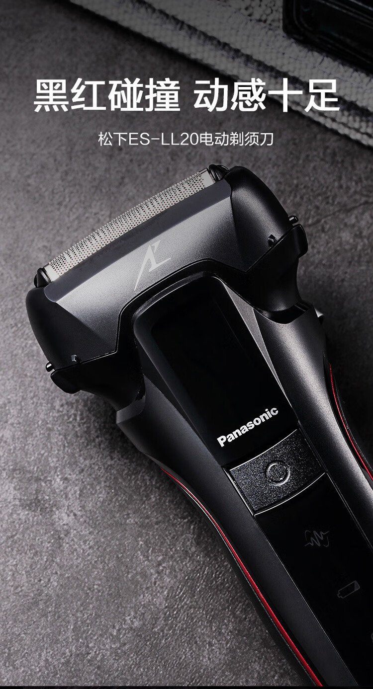 松下panasonic电动剃须刀刮胡刀智能胡须感应全身水洗胡须刀esll20