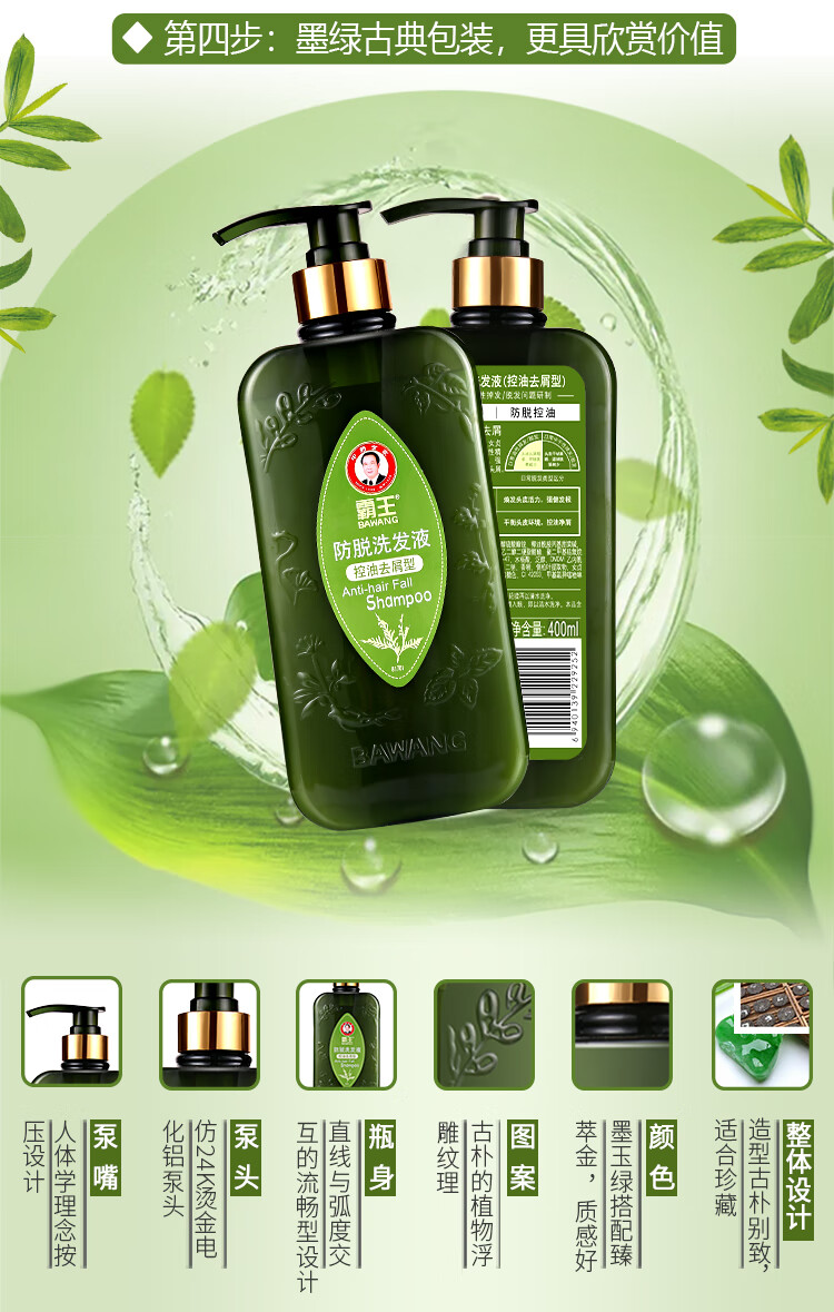 霸王防脱发洗发水控油去屑型洗发液400ml防脱育发洗发液洗发露洗头膏