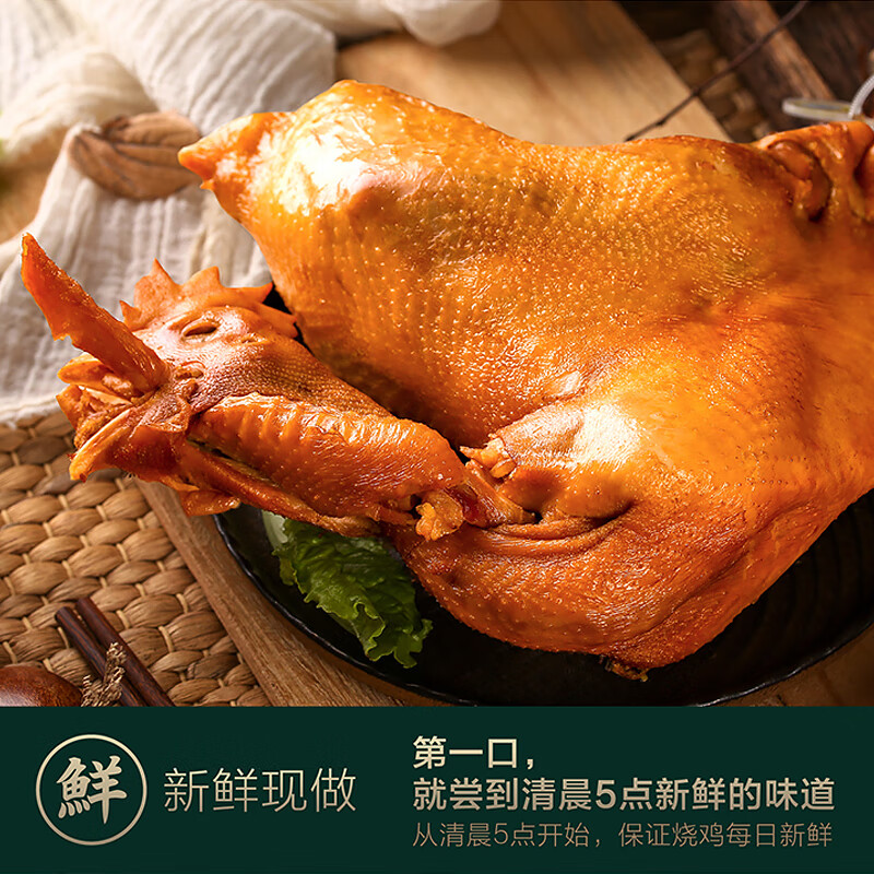 义兴张张存有道口烧鸡 500g 扒鸡 熟食腊味 老字号 柴鸡下酒菜 餐桌必备