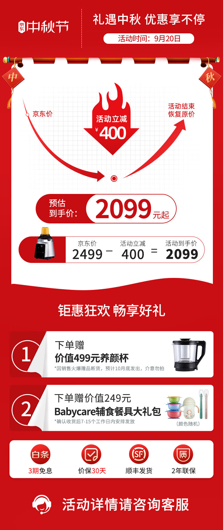 75811-博世(BOSCH) 加热辅食机可预约低音破壁机家用热烘除菌自动清洗新品 MMBH512SCN 浅银灰-详情图