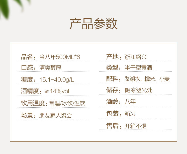 古越龙山绍兴黄酒中央库藏金八年花雕糯米酒半干型500ml 6瓶整箱装