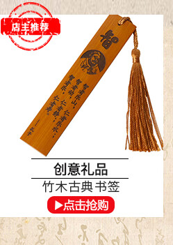 TaTanice 创意礼品书签竹木古典书签送同事送朋友送领导...-京东