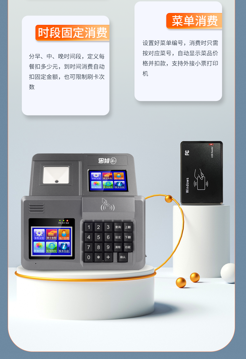 Kemi (Comet) XC-83TCSP Cloud Version Cafeteria Card Payment Machine, IC Payment Machine, Canteen IC Card Meal Dispenser, Set 10