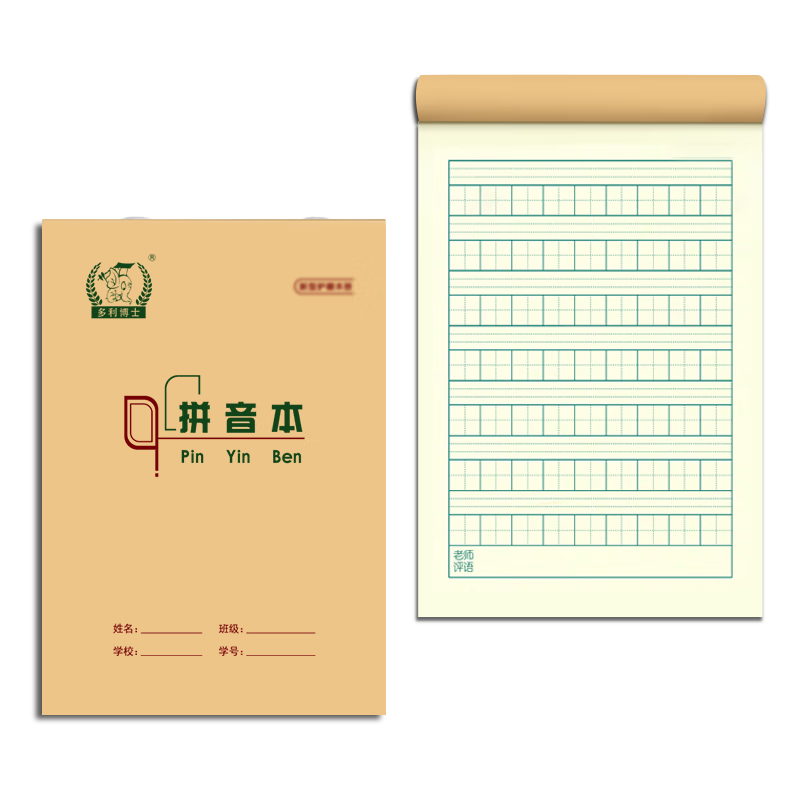 Duoliboshi, 10 Books, 32K 22 Pages Pinyin Grid Notebook with 8 Rows And 6 Columns, Kindergarten And Primary School First And Second Grade Pinyin Practice Book, Hebei Thick Vertical Flip Character Copying Notebook