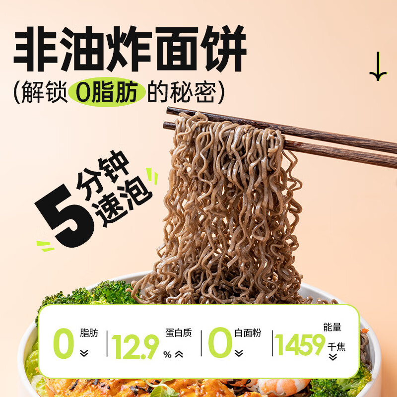 云山半 荞麦方便面60g*10包 0脂肪拌面冷面条 健身代餐速食免煮挂面泡面
