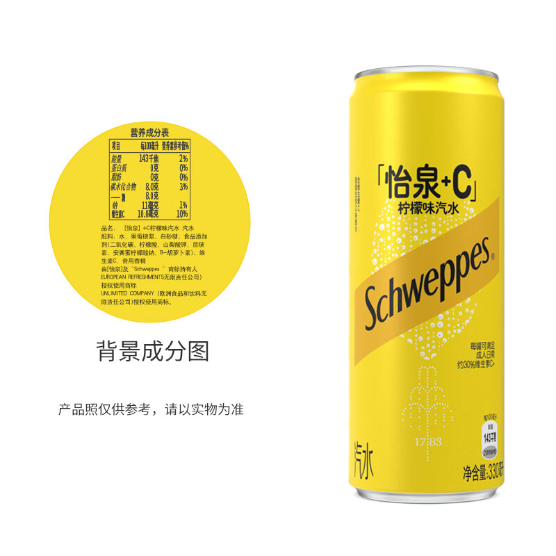 可口可乐（Coca-Cola）怡泉 Schweppes +C 柠檬味 汽水 含维C 330ml*24罐 整箱调酒