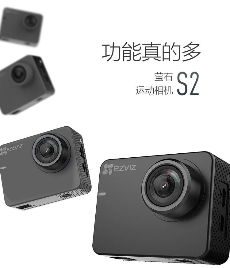 萤石ezvizs2运动相机1080p高清智能运动摄像机小相机户外航拍潜水防抖