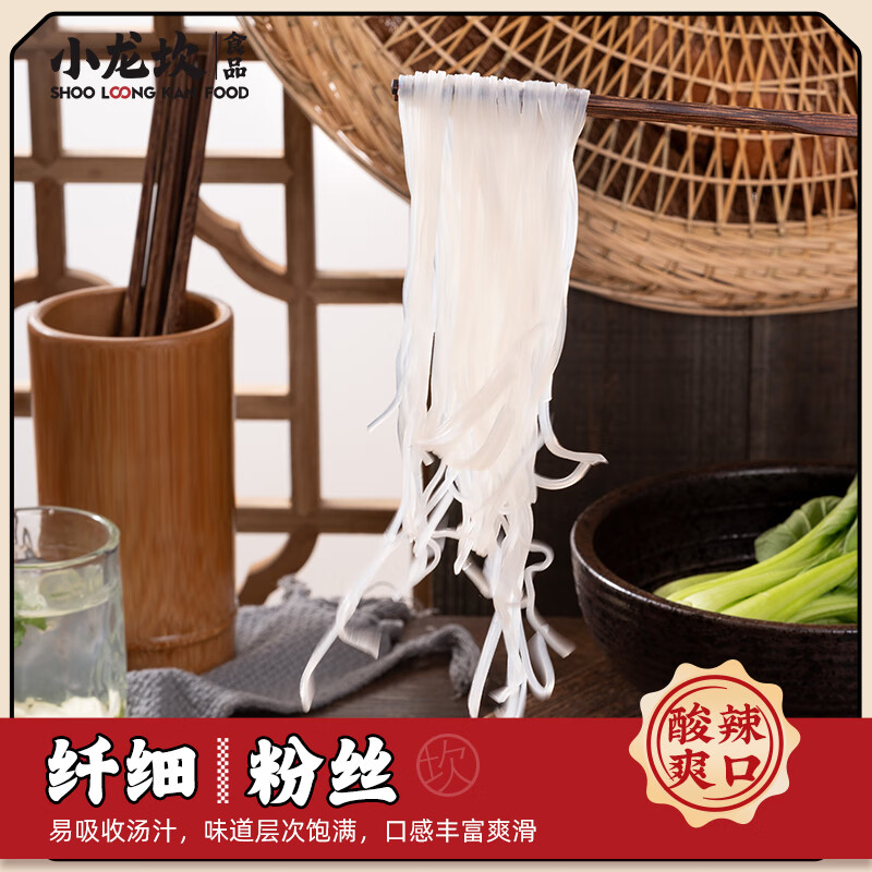 小龙坎 酸辣粉 正宗红薯粉丝米粉条网红夜宵方便速食102g* 6桶装