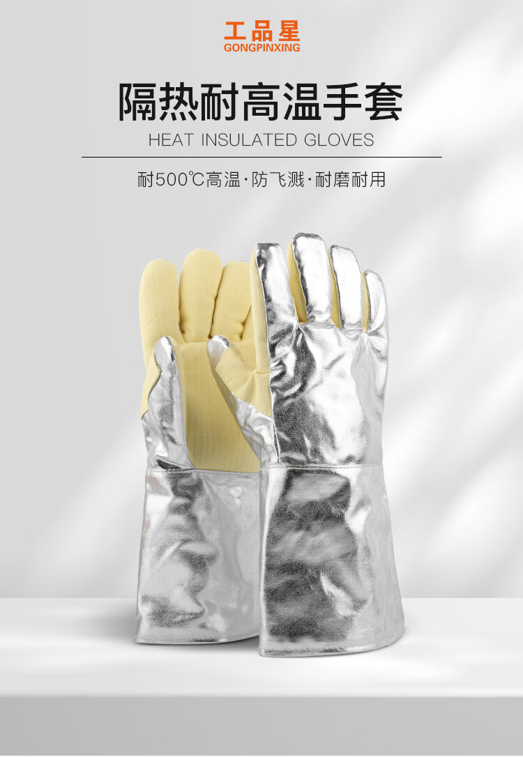 Gongpinxing Heat-Resistant Work Gloves, 250 Degrees Insulation, Anti-Scalding, for Oven And Microwave, GPX-N2 Heat-Resistant Gloves, 1 Pair 1
