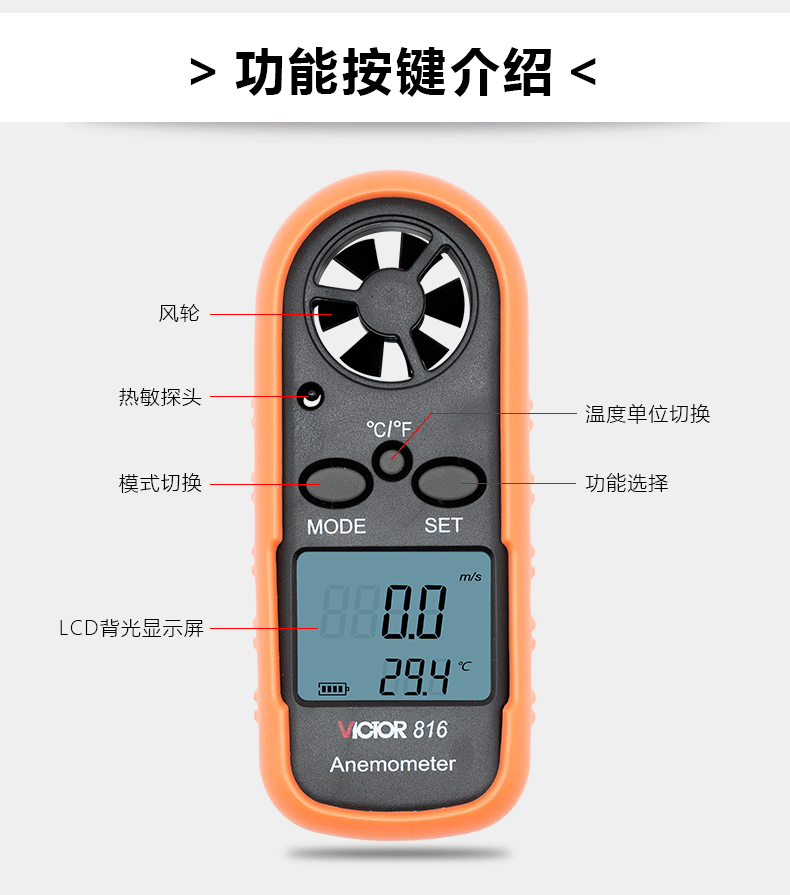 VICTOR VC816M Integrated Anemometer Handheld Wind Speed and Airflow Meter 10