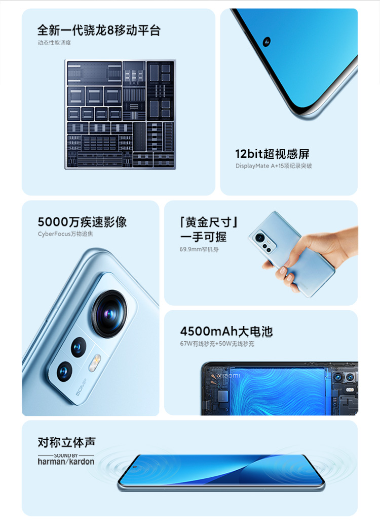 小屏旗舰 小米 12 5G智能手机 8GB+128GB 图3
