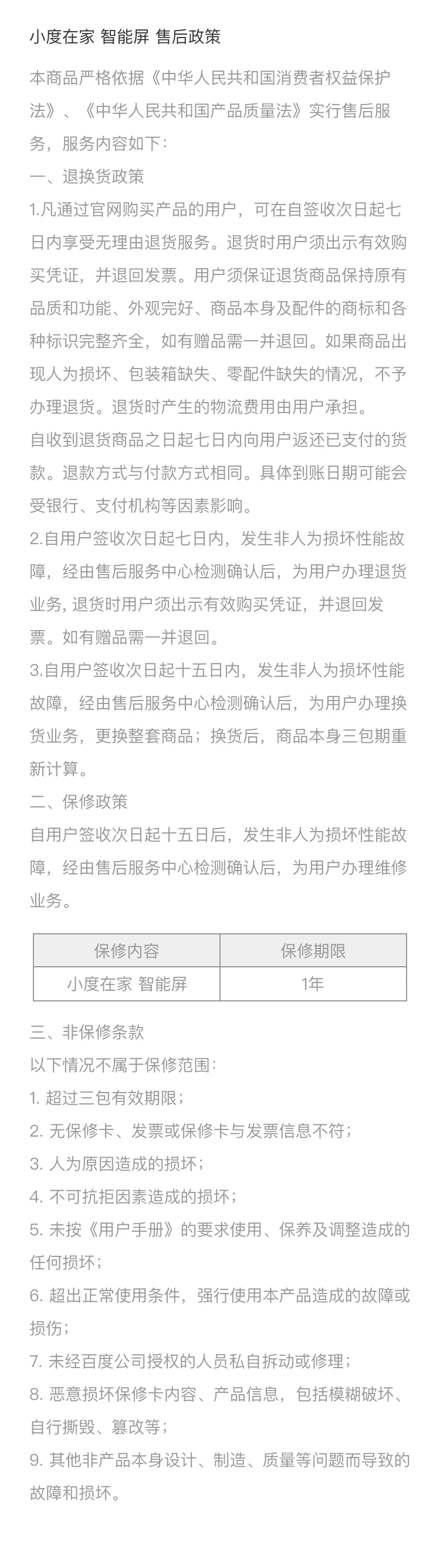 Xiaodu Smart Screen 1S Touch Screen Speaker Wi-Fi/Bluetooth Speaker Voice Control Video Call Accompanying Gifts for the Elderly and Children Red Jingdong Xiaojia Smart Ecology Xiaodu Smart Screen 1S Touch Screen Speaker Wi-Fi/Bluetooth Speaker Voice Control Video Call Accompanying Gifts for the Elderly and Children Red Jingdong Xiaojia Smart Ecology