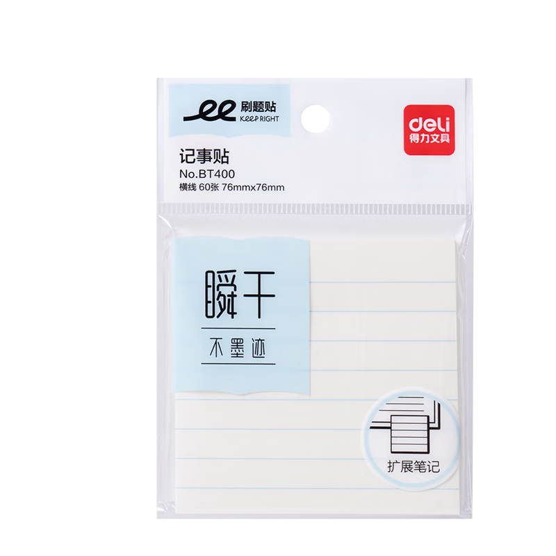 Deli Correction Tape Student Practice Note Sticky Notes 76mm*76mm - 60 Sheets BT400