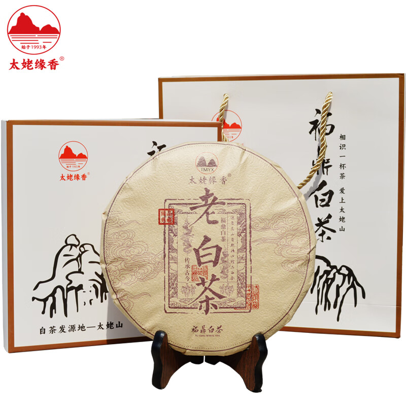太姥缘香 福鼎白茶太姥山白茶 2015年老白茶饼 茶叶礼盒礼品礼物350g*2