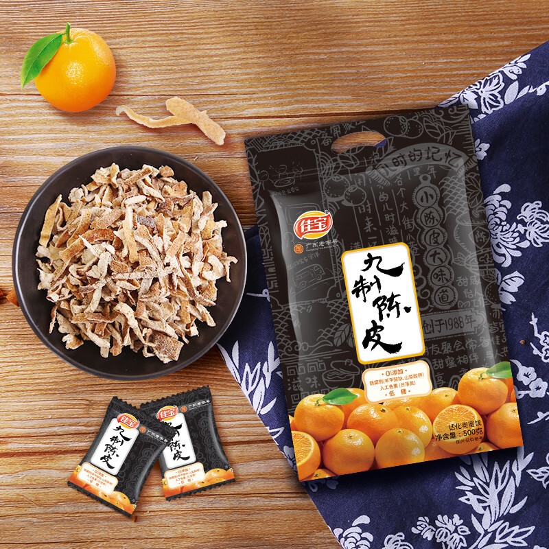 佳宝 九制陈皮500g橙皮橘子皮水果干泡茶煲汤年货大包散装广东老字号