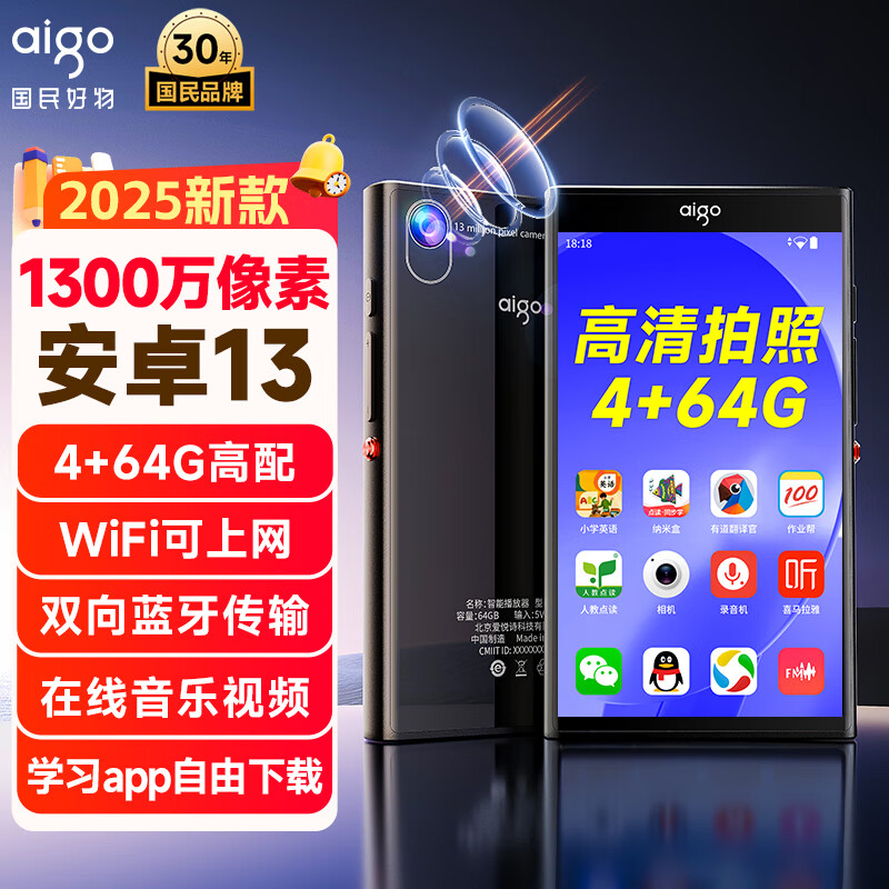 Aigo (Aigo-0160199