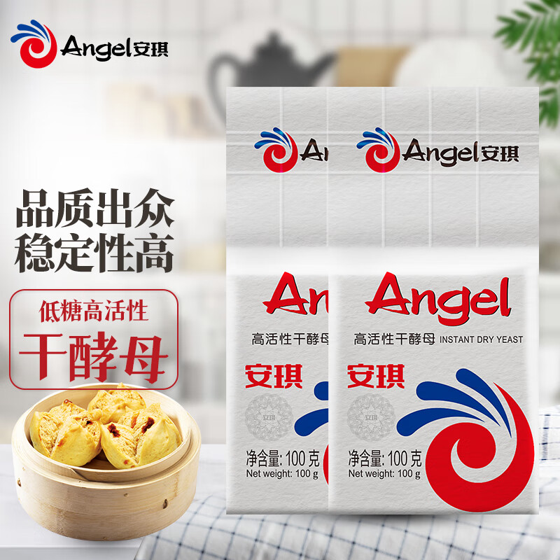 安琪低糖型高活性干酵母粉100g*2袋家用包子馒头发酵粉烘焙原料