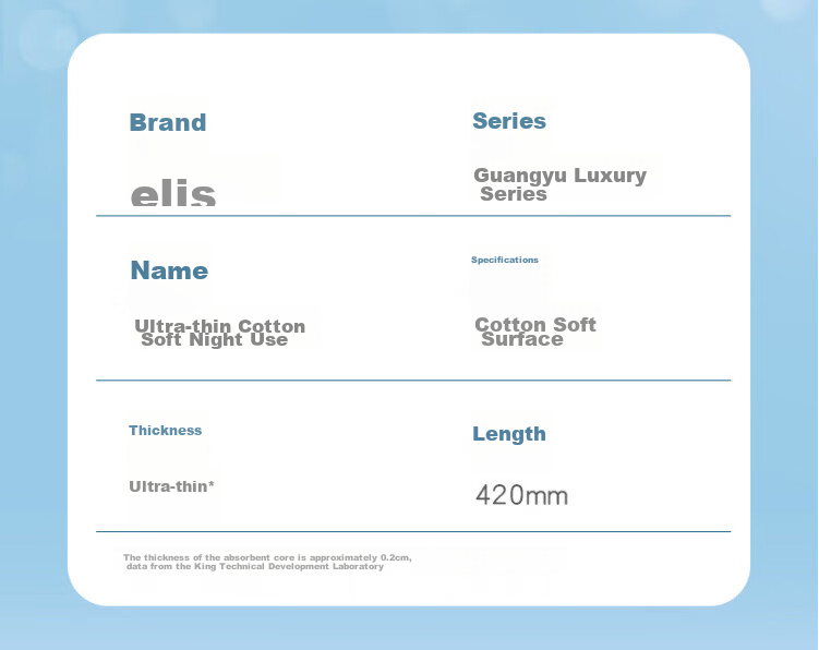 Elis King Light Feather Luxury Ultra-Long Overnight Sanitary Napkins, 420mm*16 Pieces, Extremely Thin Cotton Soft Menstrual Pads with Widened Wings 9
