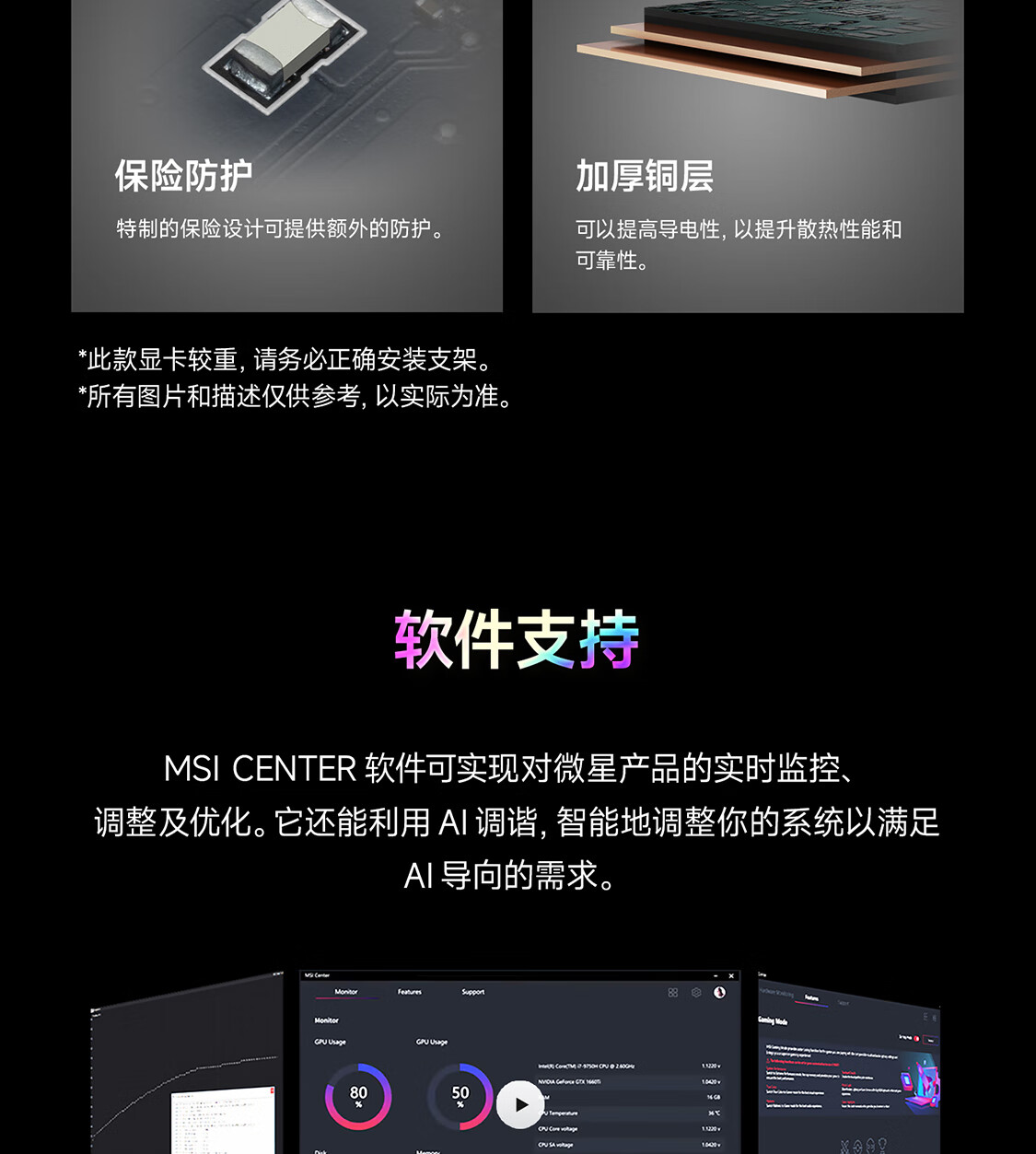 MSI Maledragon GeForce RTX 5080 16GB GAMING TRIO OC AI Gaming Design Editing OpenClaw Local Deployment Graphics Card 11