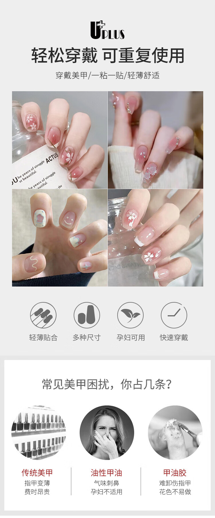 UPLUS Wearable Nail Stickers, 24 Pieces (Pink Transparent Camellia), Jelly Gel Fake Nails, Women's Gift 10