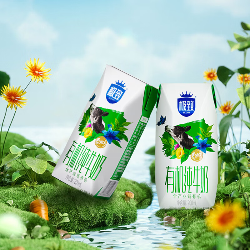 三元极致有机纯牛奶整箱200ml*21盒 有机认证 整箱礼盒