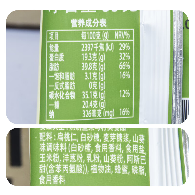 芭蜂蜂蜜黄油扁桃仁山葵味35g*5袋 韩国进口汤姆农场坚果巴旦木杏仁