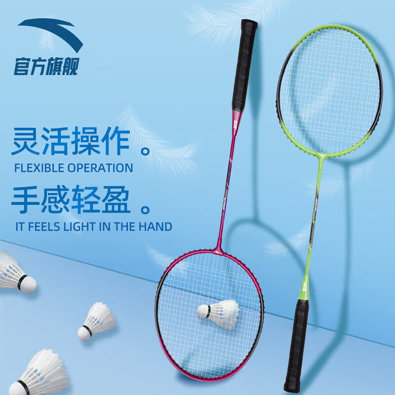 ANTA Badminton Racket Set, Lightweight And Durable, Entry-Level Double Rackets with Training Racket Kit, Includes 3 Shuttlecocks