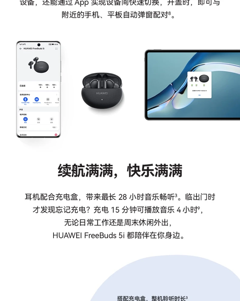 Huawei HUAWEI FreeBuds 5i True Wireless In-Ear Noise Canceling Bluetooth Headphones Music Game Sports Headphones Android Apple Mobile Universal Ceramic White Huawei HUAWEI FreeBuds 5i True Wireless In-Ear Noise Canceling Bluetooth Headphones Music Game Sports Headphones Android Apple Mobile Universal Ceramic White