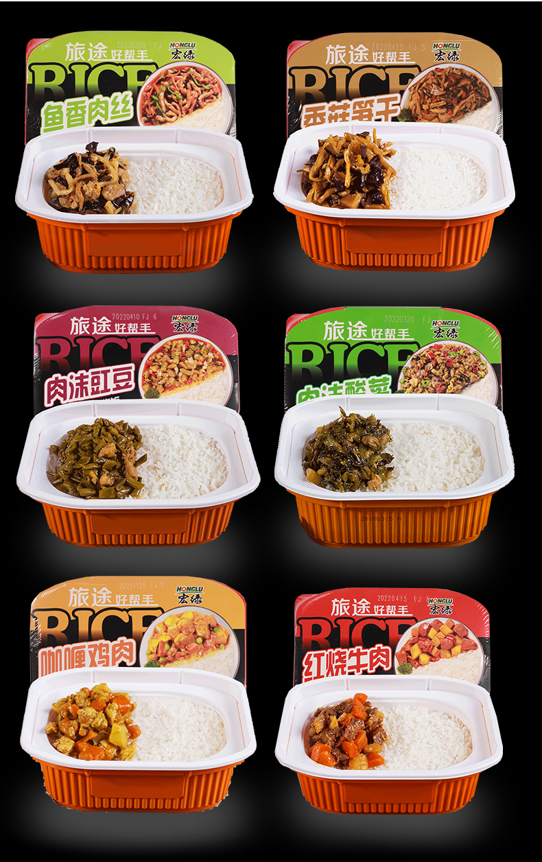 宏绿自热米饭速食方便煲仔饭自发热咖喱鸡肉饭料理包大份量自助午饭