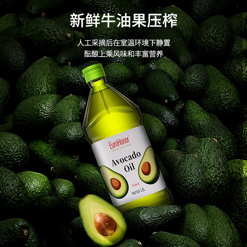欧诺牛油果油1.8L鳄梨油酪梨油低温压榨热炒大桶家庭装食用油儿童可用