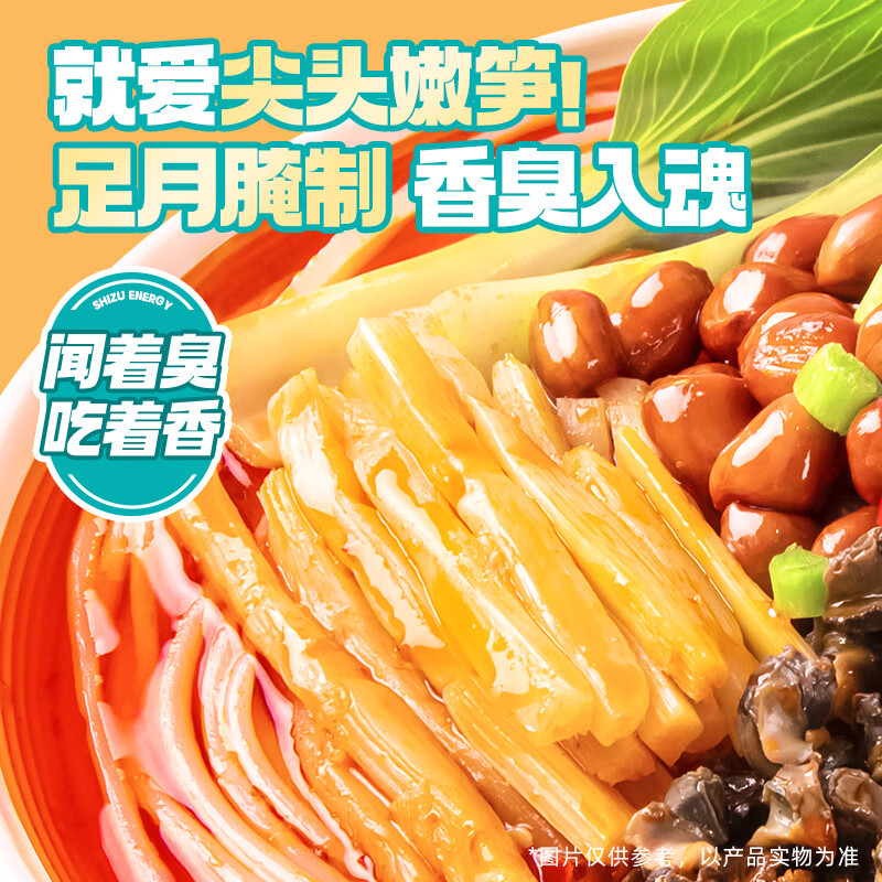 食族人螺蛳粉202g/桶 米粉米线粉丝方便速食品休闲零食小吃