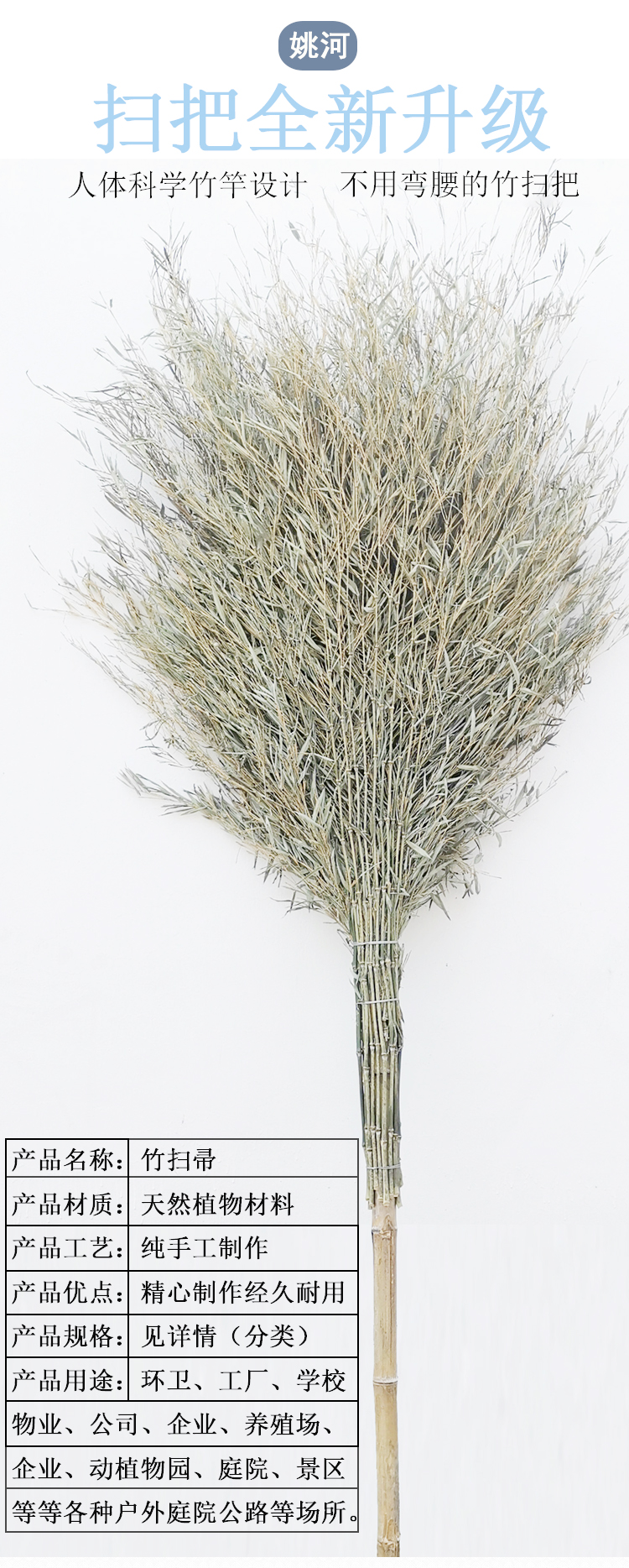 Yaohe Large Traditional Bamboo Broom for Street Sweeping, Courtyard And Outdoor Use, Factory Workshop Special Broom, Integrated Design with Five Pieces Per Set 1