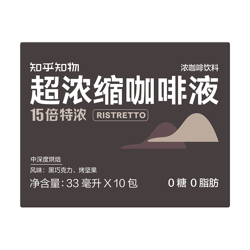 知乎知物咖啡15倍超浓缩咖啡液0糖0脂肪速溶特浓黑咖啡美式拿铁33ml*10杯