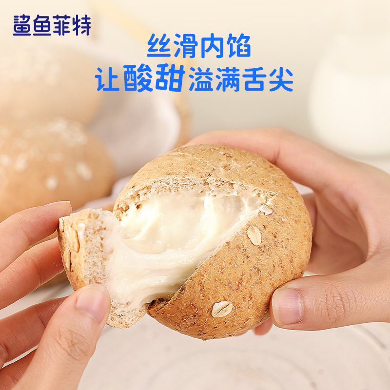 鲨鱼菲特 全麦面包 乳酸菌流心欧包低脂饱腹早餐健康零食代餐粗粮食品500g