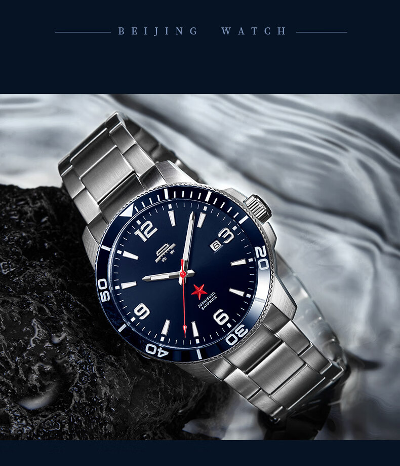 Beijing Watch, Men's Automatic Mechanical Watch, Shui Gui Diving Red Star Chinese Watch, Birthday Gift for Me 5