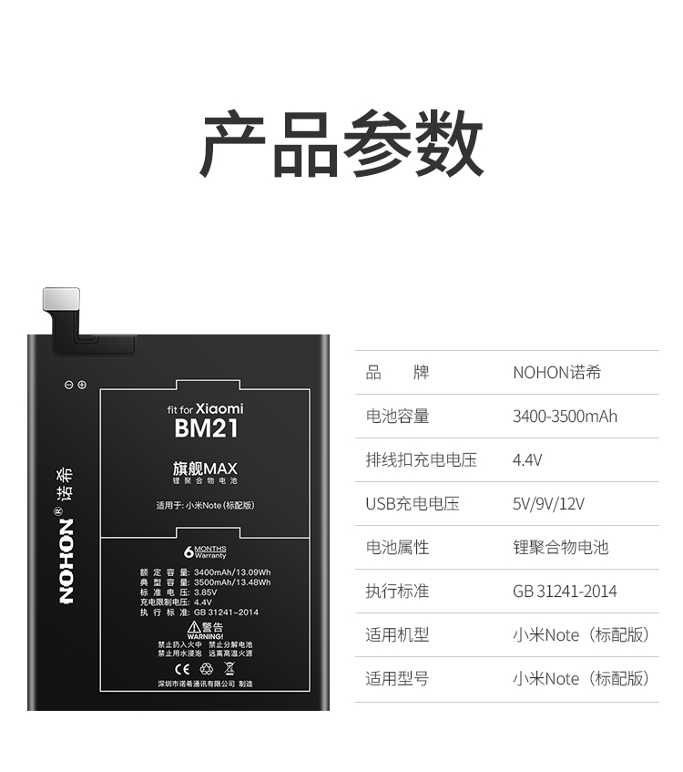 小米BM21 pc9.jpg