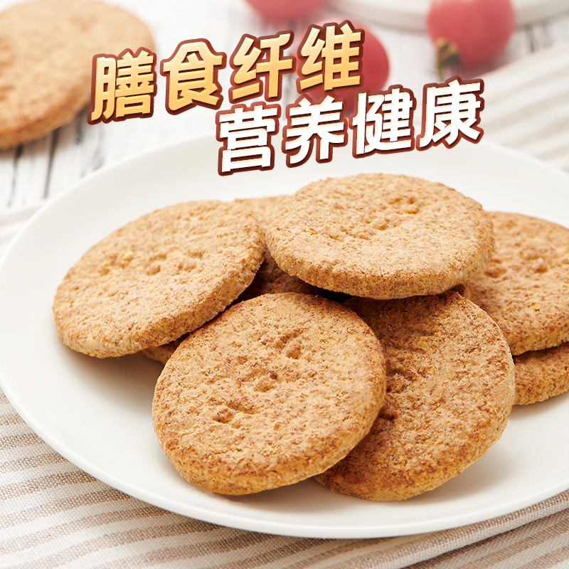 好吃点高纤消化饼800g饼干礼盒 办公室休闲零食早餐饼干代餐推荐