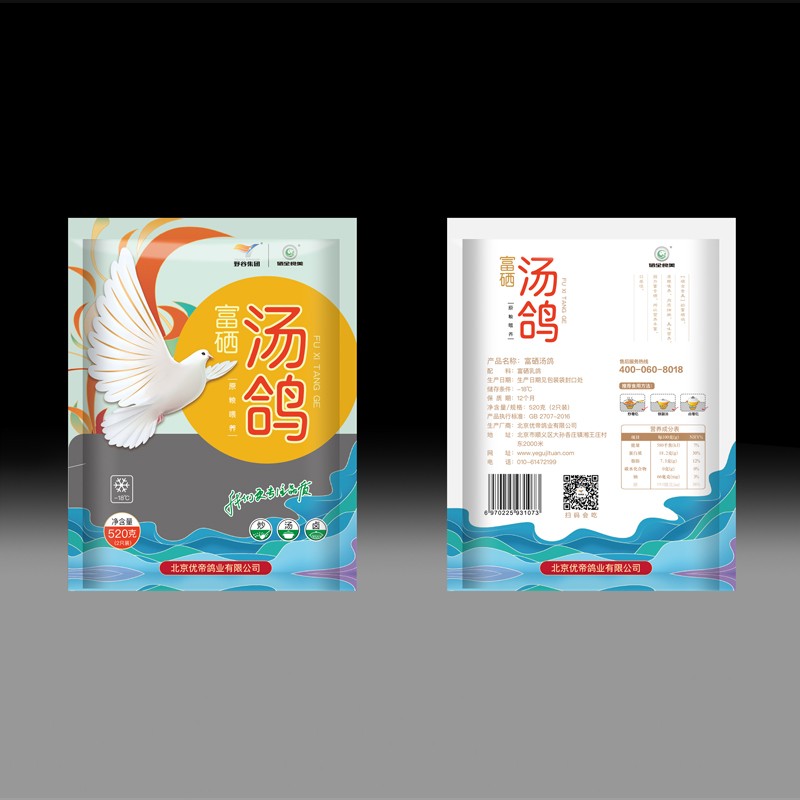 硒全食美富硒汤鸽净重520g（2只）冷冻鸽子卤煮煲汤烧烤生鲜鸽子肉鸽子汤