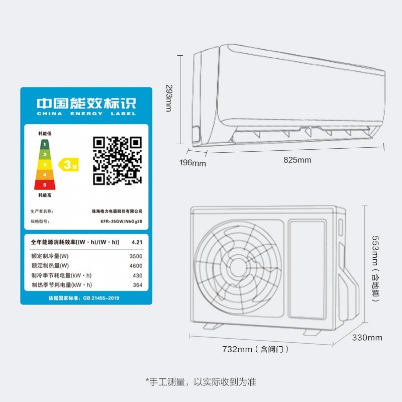 格力（GREE）空调 云炫 新三级能效 变频挂机 高温自清洁 独立除湿 壁挂式卧室挂机 正1.5匹 KFR-35GW/NhGg3B